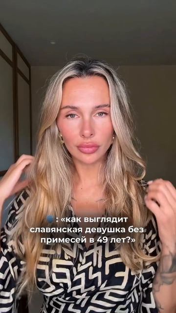 Если бы вы меня не знали,сразу бы поняли, что я славянка или больше похожу на другую национальность?