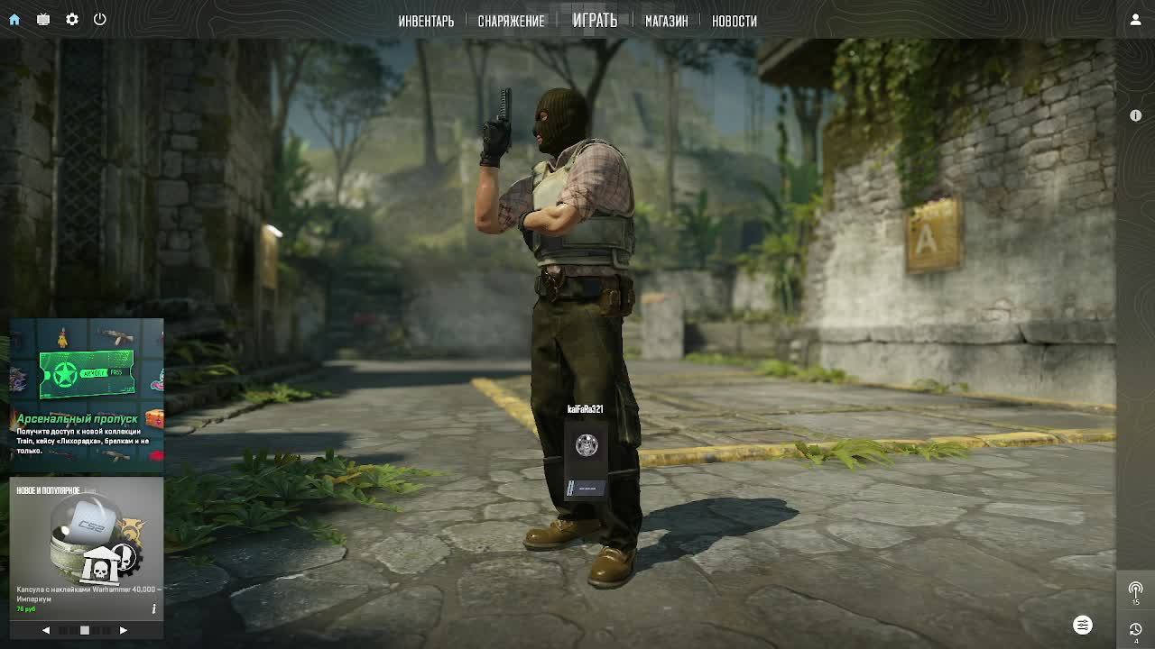 Играю в CS №3