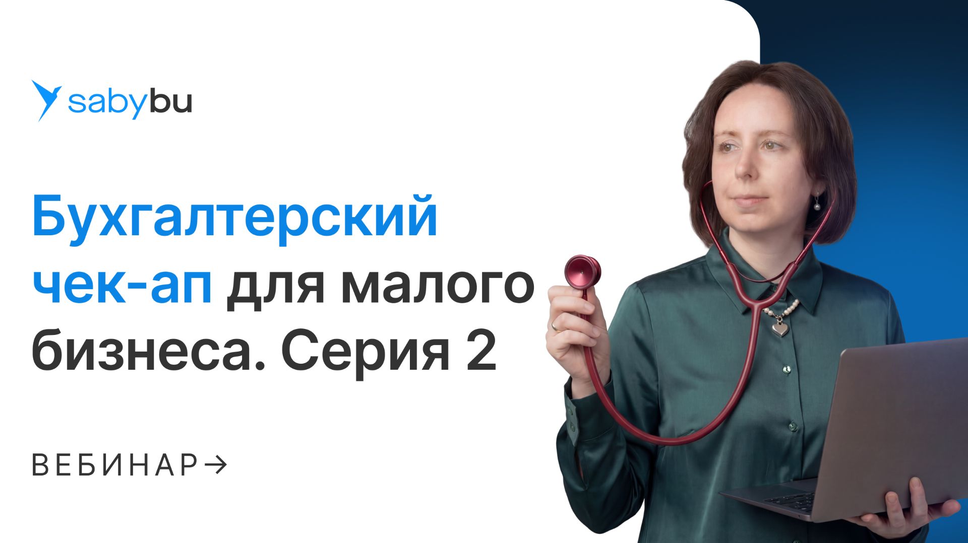 Точечное ведение бухгалтерского учета: стратегия безопасного бизнеса против налоговых рисков