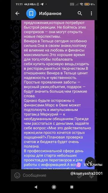 Астрологические Рекомендации на 22 апреля 2026 года!