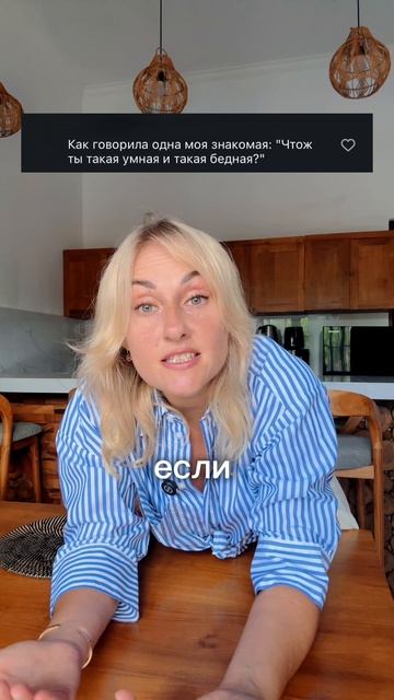 Деньги будут, если нет этого страха