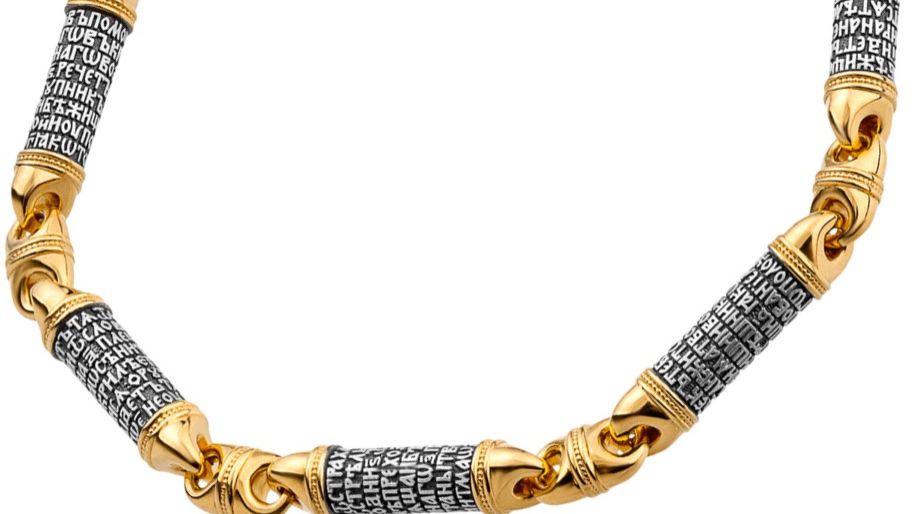 Охранный браслет «Псалом 90» (Живый в помощи) серебро 925 проба (арт. 11.091)