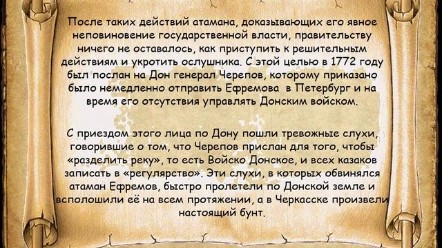 Первый наказной атаман на Дону