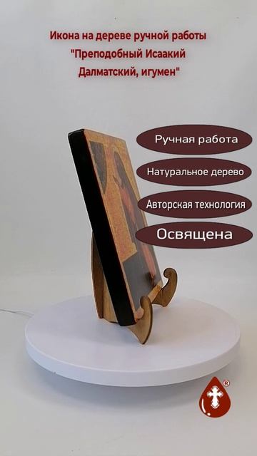 Преподобный Исаакий Далматский, игумен, 15x20x1,8 см, арт А1104