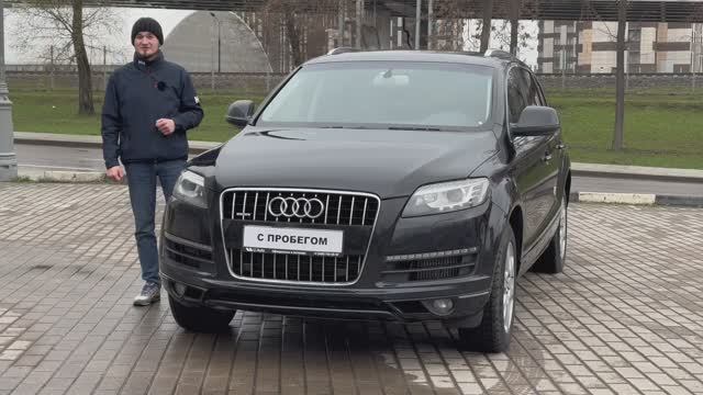 AUDI Q7 | АВТОХАУС МОСКВА