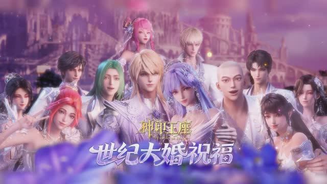 Финал: Трон, отмеченный Богом 208 Серия - OST (Аниме-Мультсериал 2022)