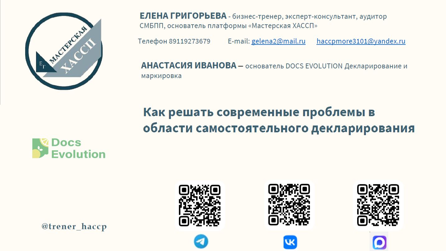 Как решать современные проблемы в области самостоятельного декларирования