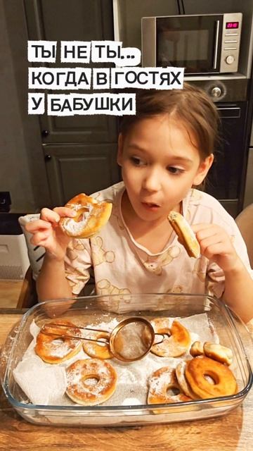 Ты не ты...когда в гостях у бабушки