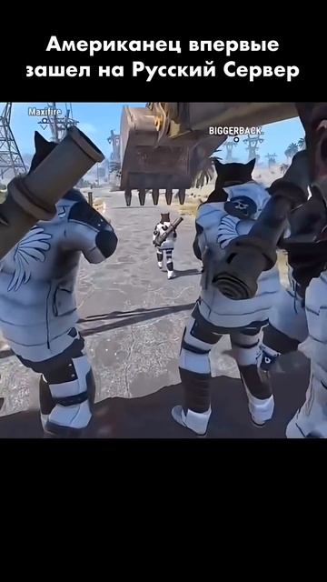 Российская армия идёт вперёд! Мы победили! Американец впервые зашел на Русский Сервер в Rust/Раст