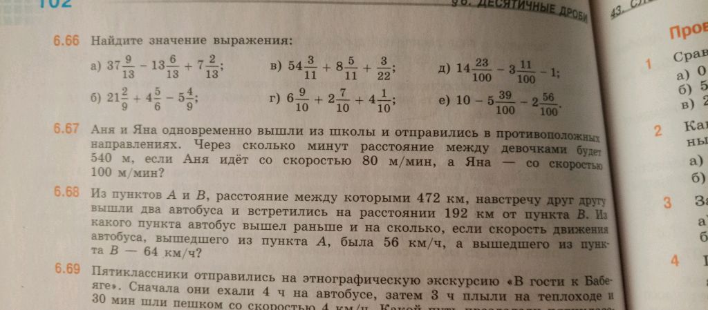 сижу делаю уроки 🗿