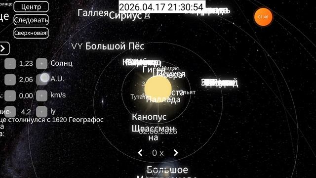 2026-04-17_21-29-08 приложение Solar System Simulator.mp4