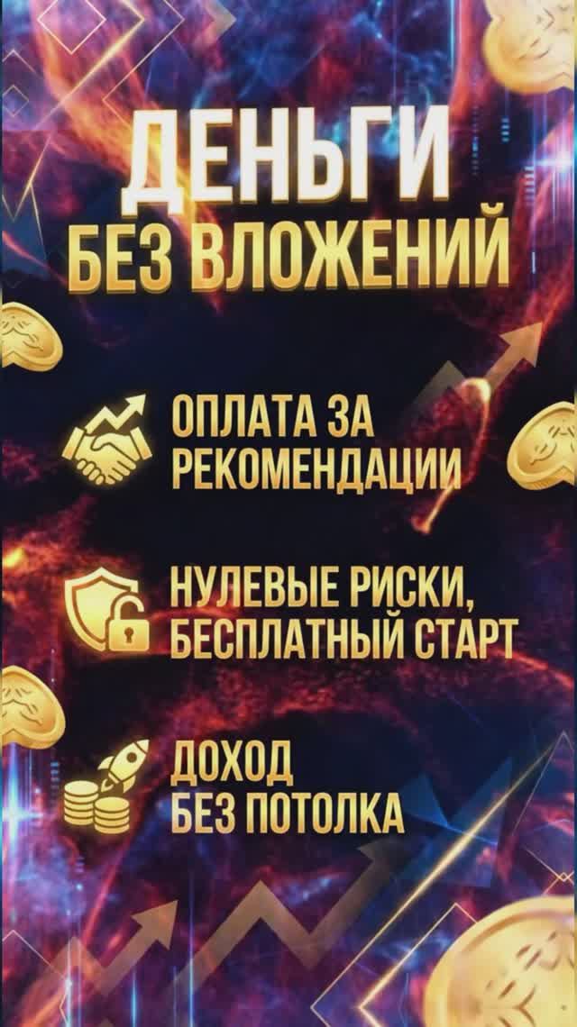 Марафон! Участвуй и зарабатывай!