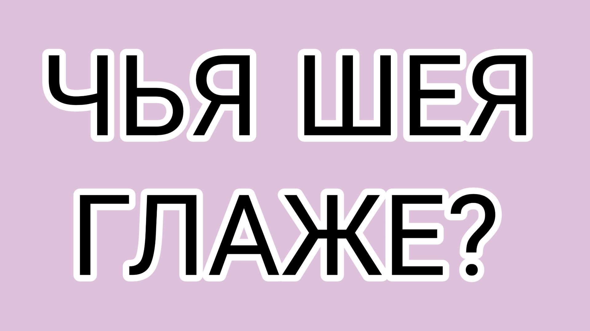 Шаткое положение Домосера