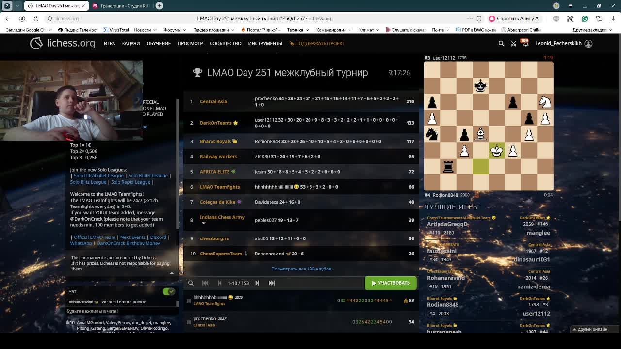 БЛИЦ И РАПИД