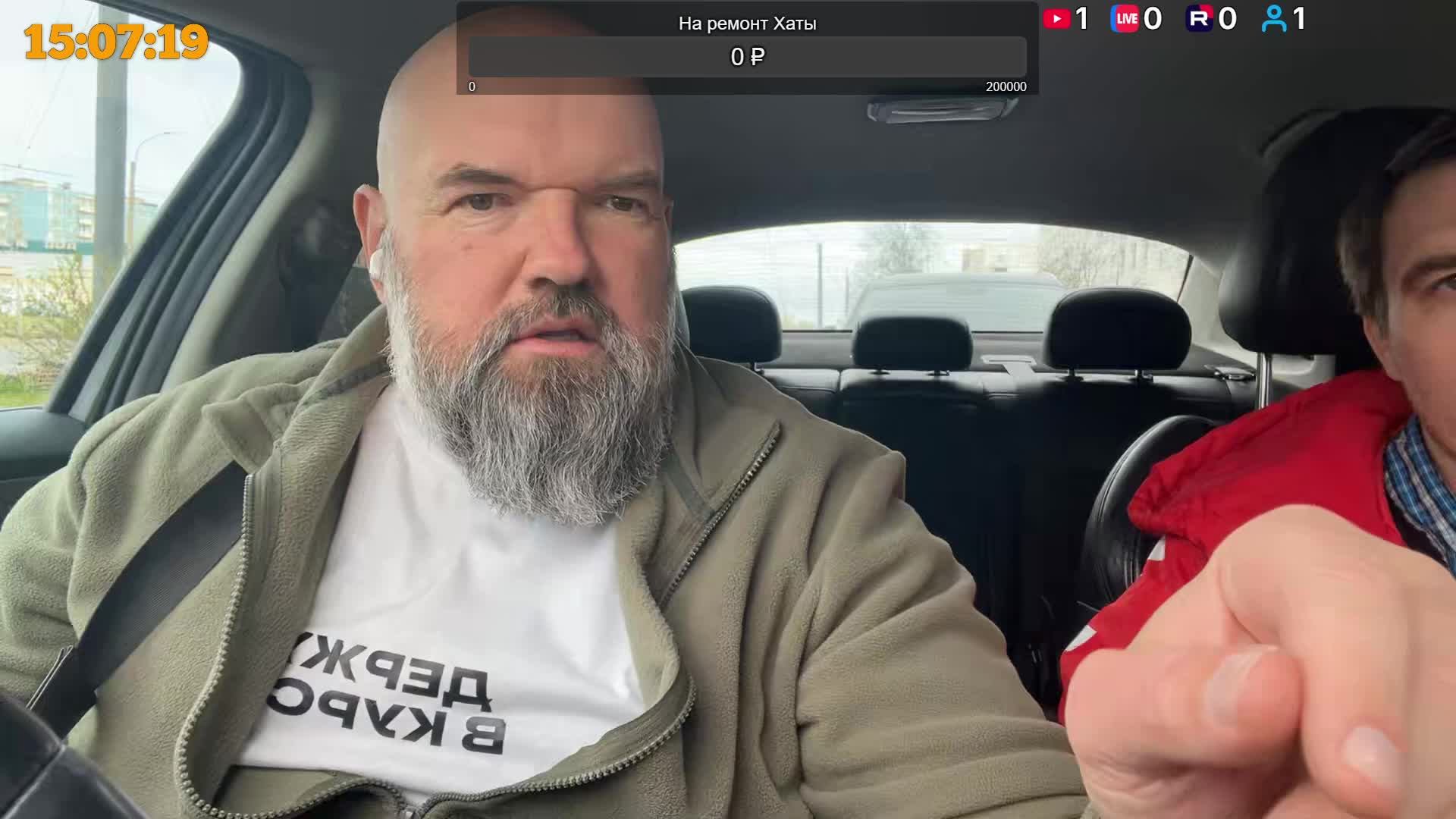 Стрим Держу в курсе.