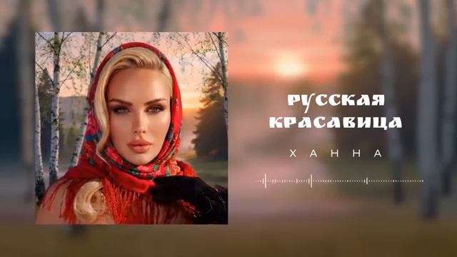 Музыка для отдыха