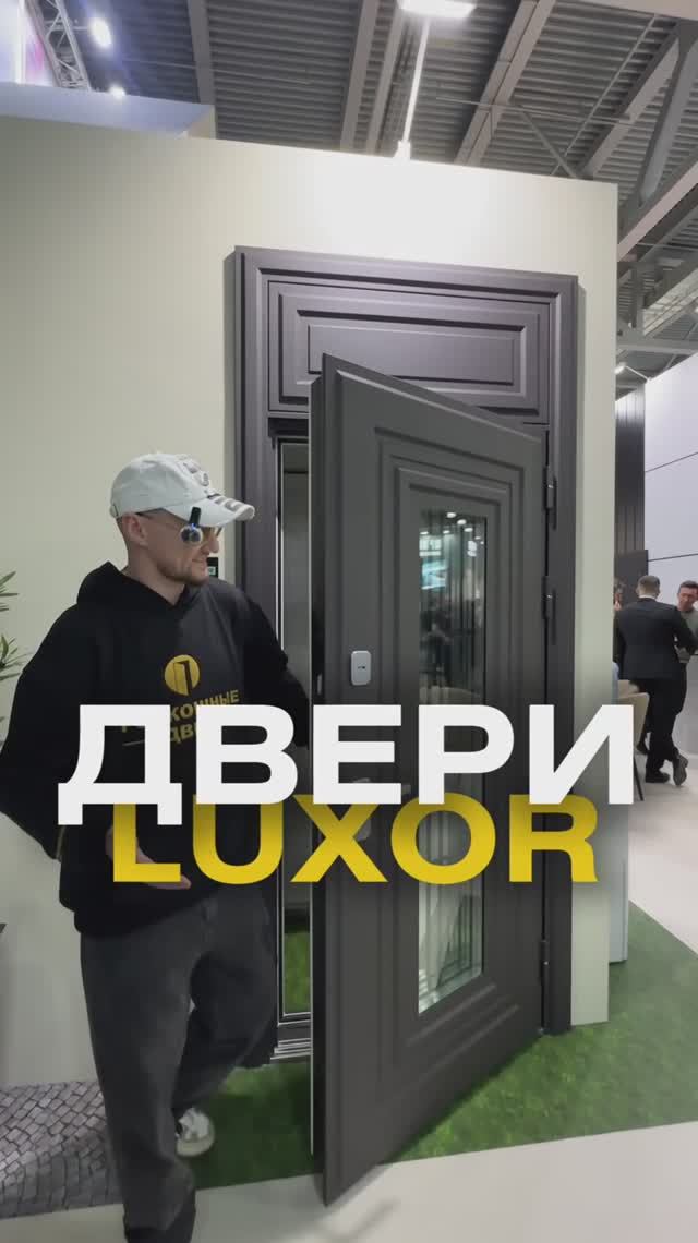 Двери Luxor Люксор Йошкар Ола #двери #входныедвери #самара