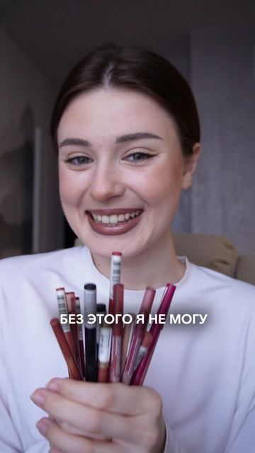 Без чего не можешь ты?