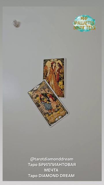 💐 КАРТА  ДНЯ 💐 22 АПРЕЛЯ 2026 💋 ПОДСКАЗКА ОТ ВСЕЛЕННОЙ 🌈