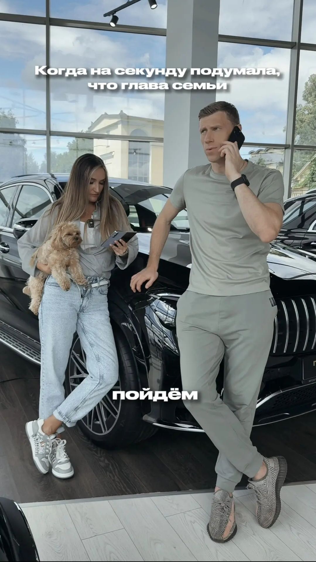 Кто главный?