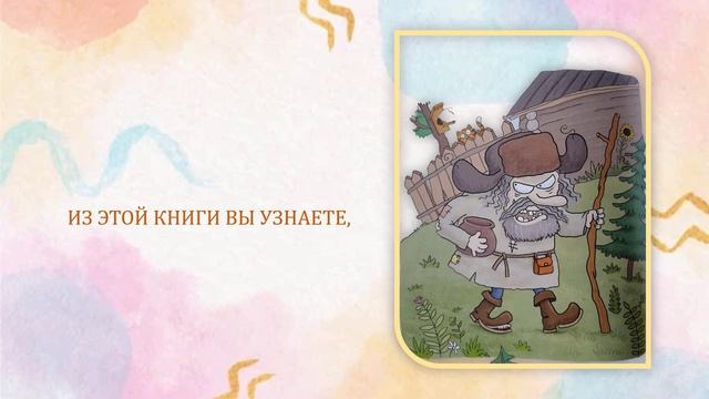 Буктрейлер  «Занимательная мифология. Греческая, скандинавская, славянская»