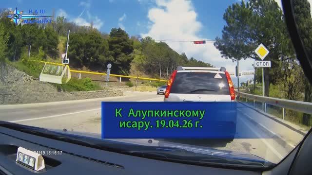 К Алупкинскому исару