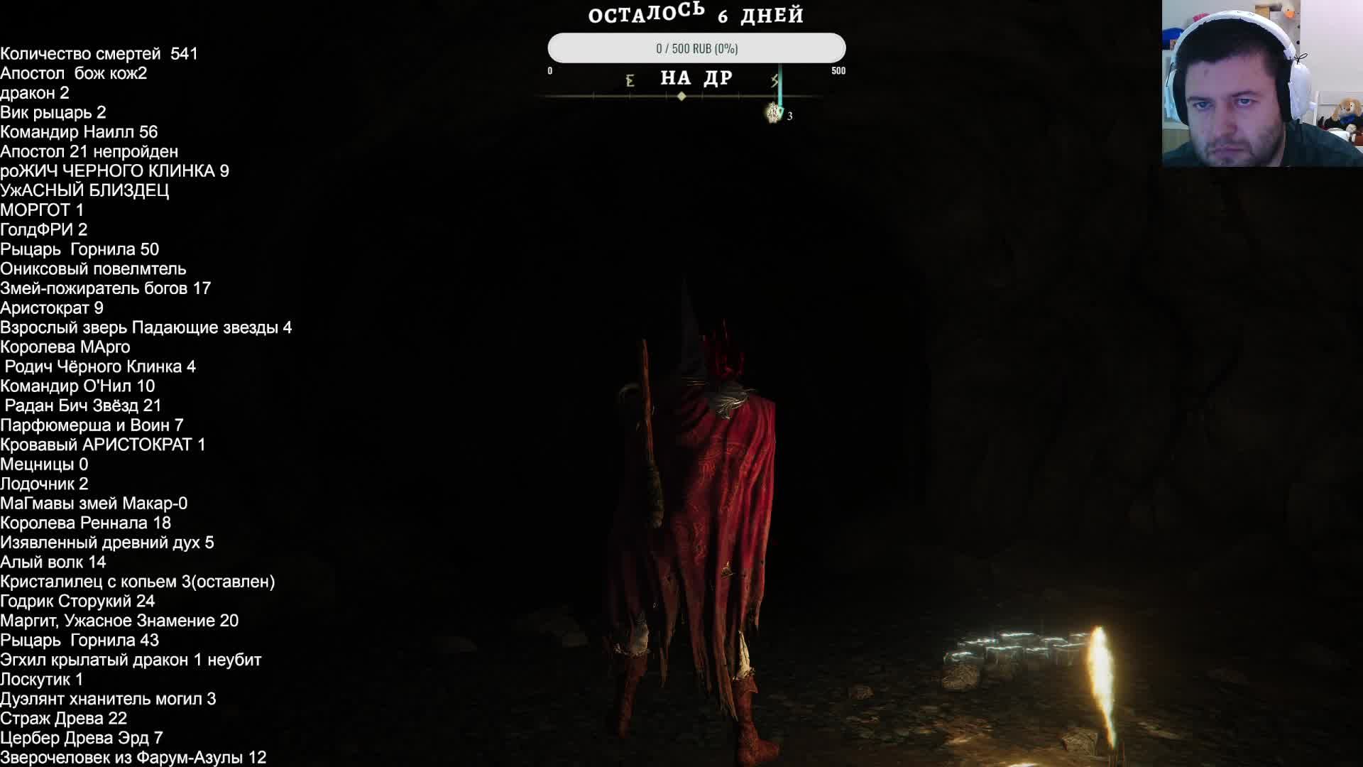 ELDEN RING Апостол  бож кож   стрим  26