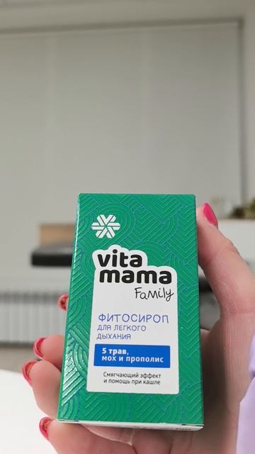 Сироп от кашля