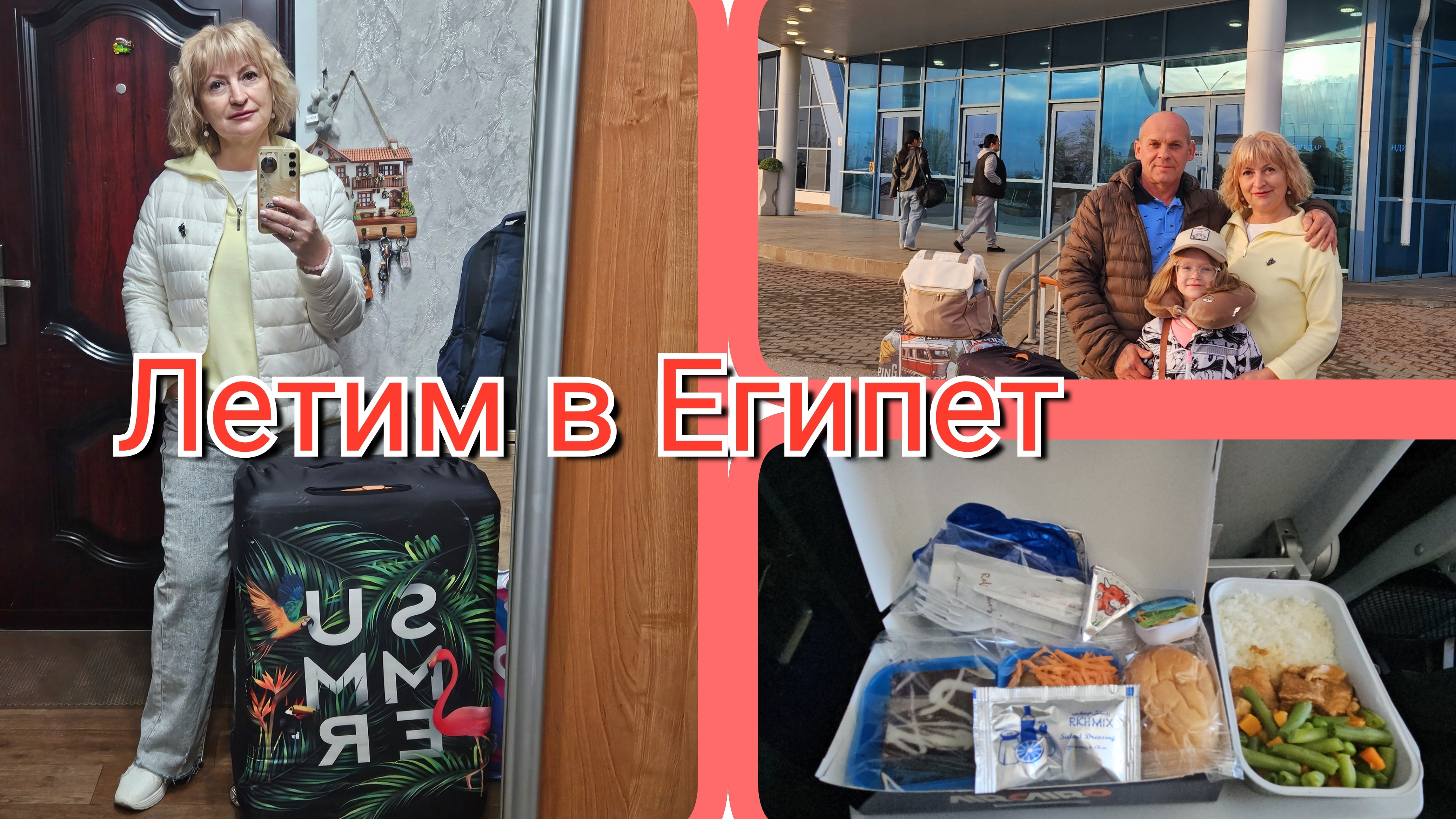 💥Орск💥Актобе 💥Шарм эль шейх💥