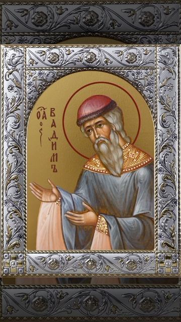 Прмч. Вади́ма, архимандрита