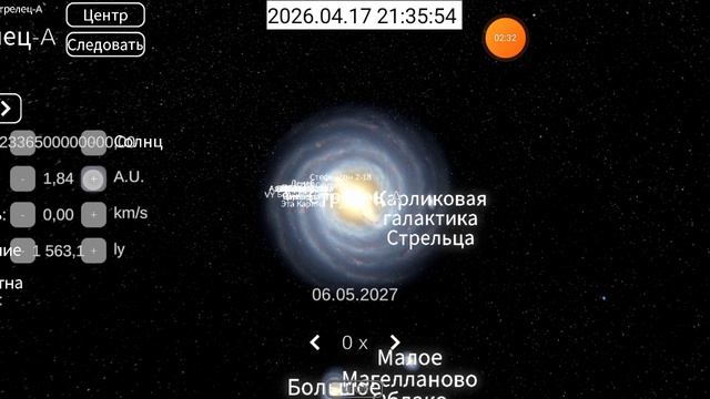 2026-04-17_21-33-21 приложение Solar System Simulator.mp4