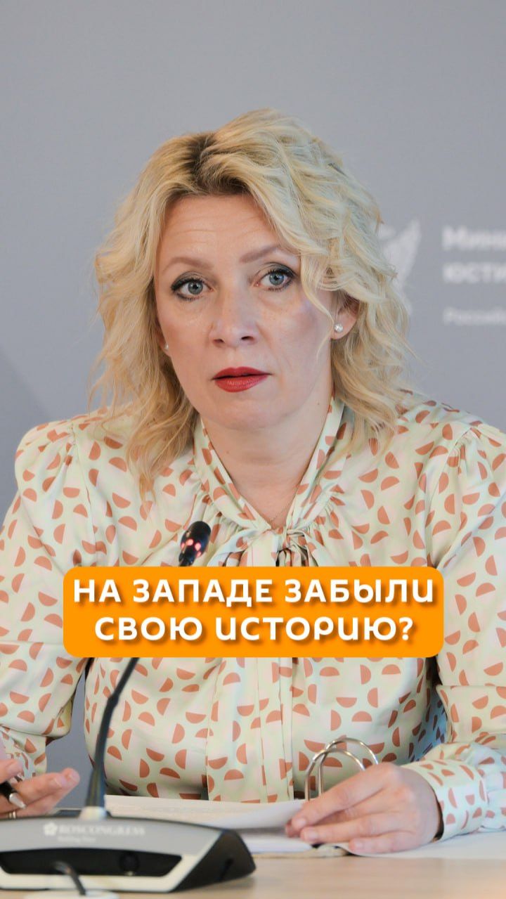 На Западе забыли свою историю?
