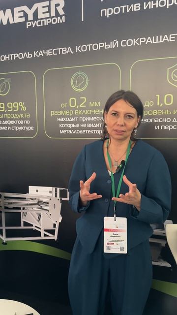 Отзыв спикера XV Конференции «Пищевая безопасность 2026» - Олеси Дериспаско