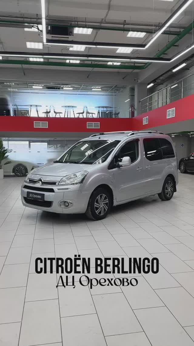 Citroën Berlingo  ДЦ Орехово