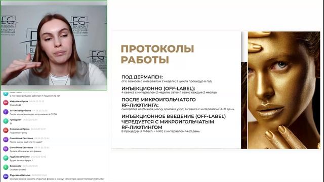 Экзосомы. Что выбрать при работе: инъекции, аппараты или дермапен?