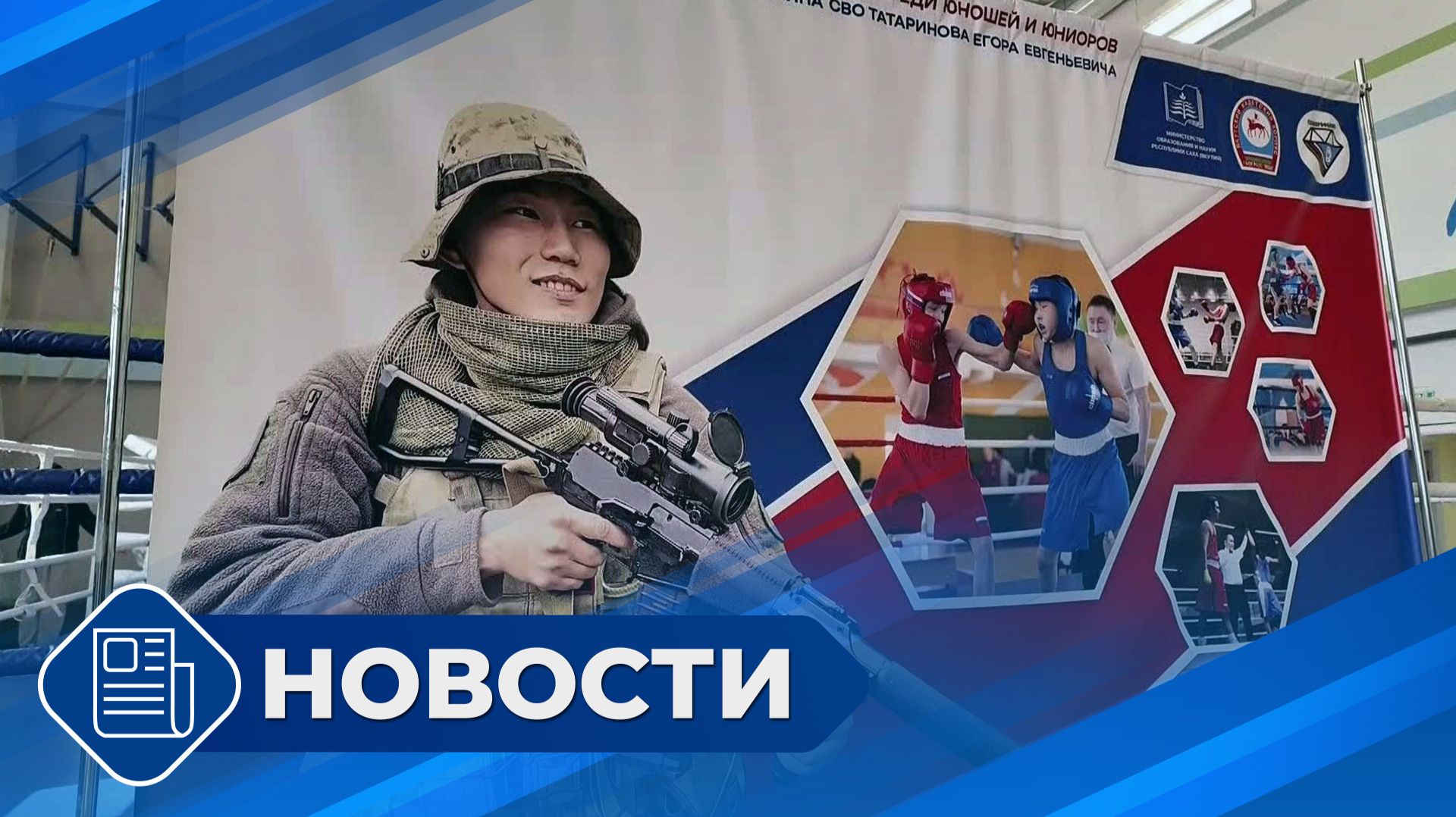 Новости 19.00 от 22.04.26