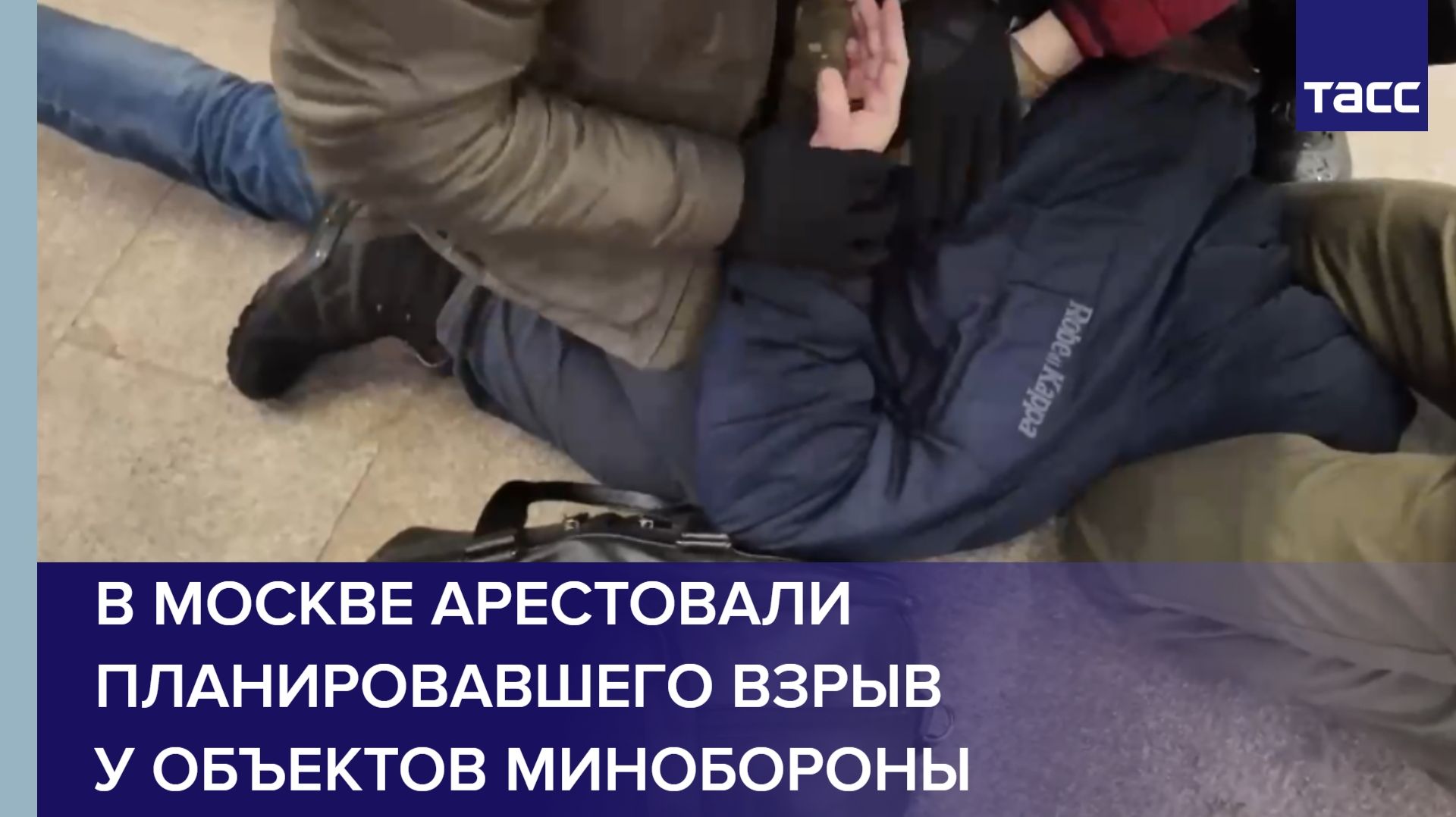 В Москве арестовали планировавшего взрыв у объектов Минобороны