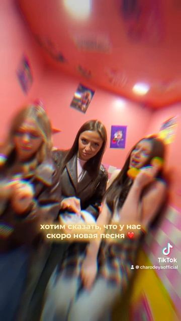 Скоро выйдет песня!