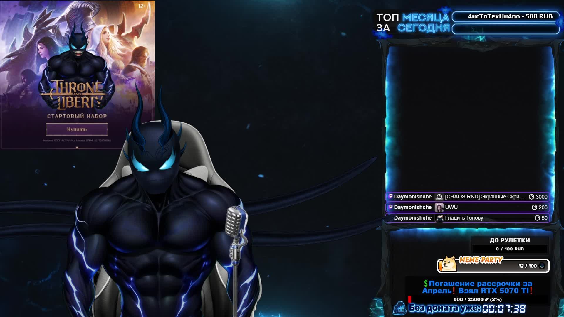 🔴Throne and Liberty -Опытный игрок вернулся и щупает ЗБТ❗