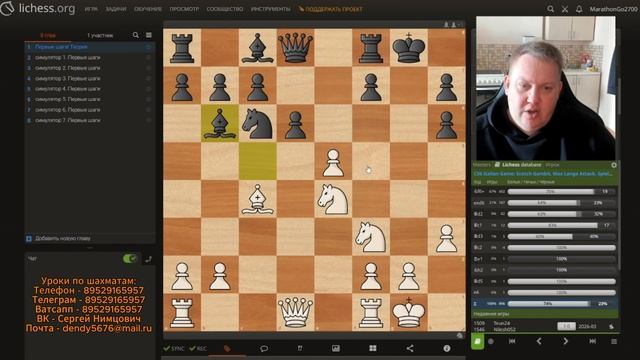 Как выйти на рейтинг 2000 в Lichess с Атакой Макса Ланге (часть 1)