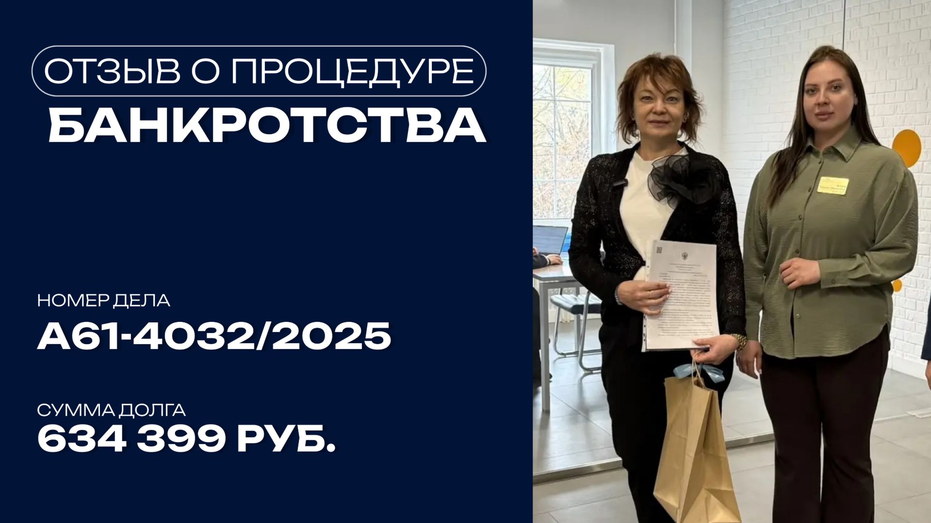 Что делать, если мошенники оформили кредит на мое имя? Отзыв Клиента 