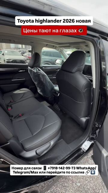 Новая Toyota Highlander 2026! Авто из Китая ! автоизгрузии автоизкитая обзор растаможка Toyota