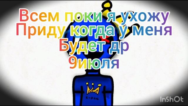 поки мои сининькие буду скучать :3😊