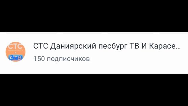150 ПОДПИСЧИКОВ ЭТО ЛЕГЕНДА МОЕГО КАНАЛА