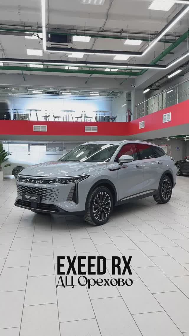 Exeed RX | ДЦ Орехово