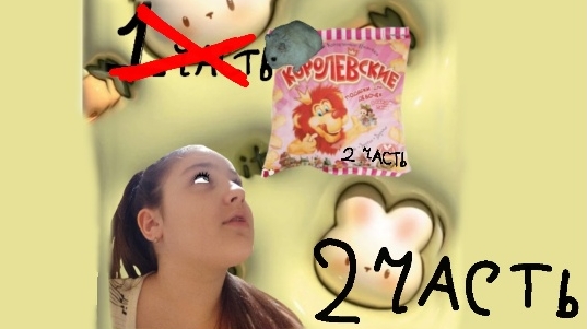 Каролевская распаковочка палочек!(2 часть)//Black rabbit