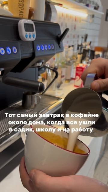 Любимый завтрак около дома❤️🔥   #кофе #кофейня #coffee