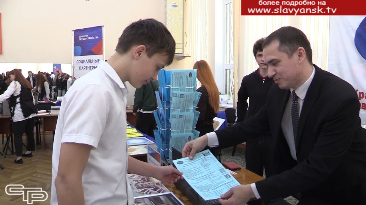 Работа России. Время возможностей