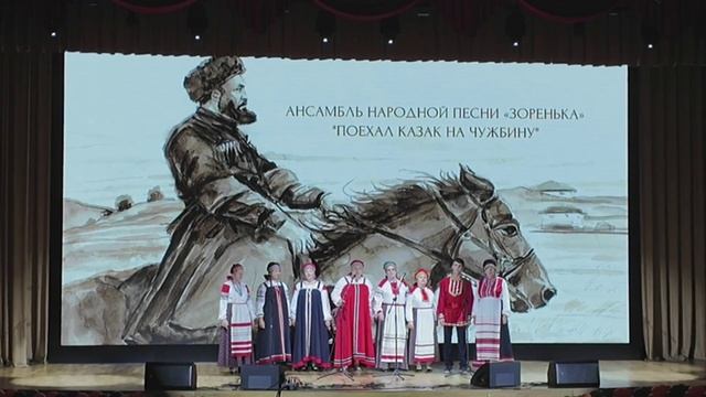 Поехал Казак на чужбину Лирическая песня Пензенской обл