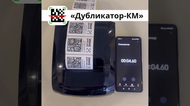 Дубль кода быстро - Дубликатор-КМ